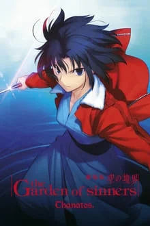 The Garden of Sinners - Film 1 : Thanatos